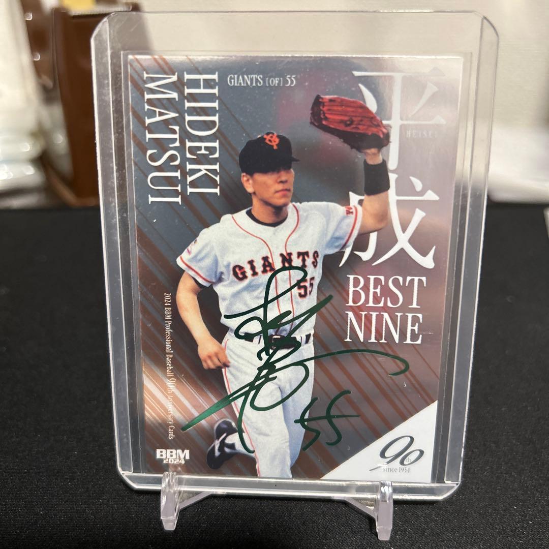 松井秀喜 緑箔サインカード 読売ジャイアンツ 巨人 プロ野球90周年記念