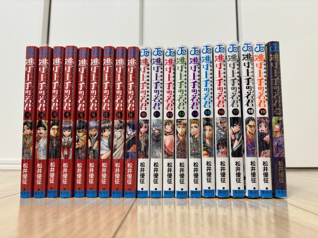 逃げ上手の若君1〜20巻セット Amazon.co.jp: 逃げ上手の若君 1~20巻セット : 本