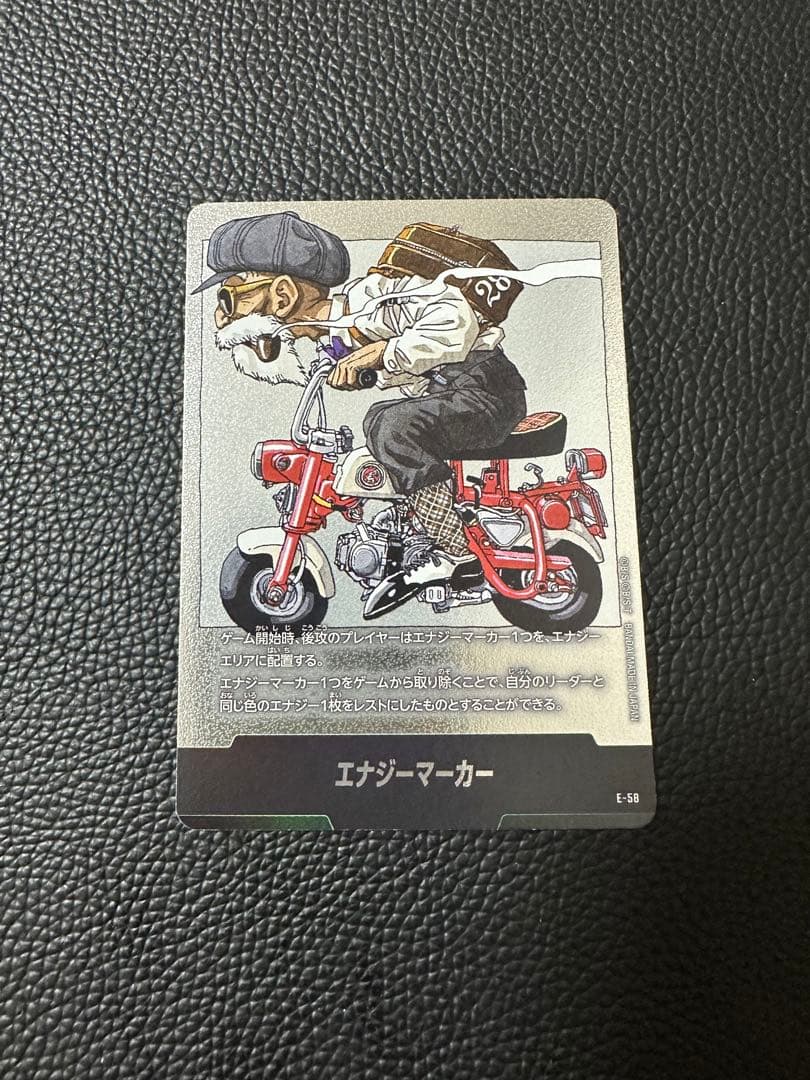 フュージョンワールド エナジーマーカー E-58銀 28巻 亀仙人 - メルカリ