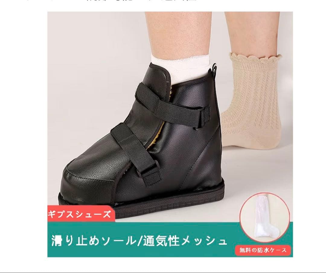 骨折お風呂セット 介護風呂椅子 ギプスカバー ギプスシューズ ギプス