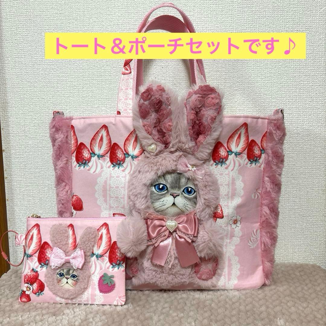 コヤンイサムチョン Bigふわモコうさぎルミちゃん トート＆ポーチ