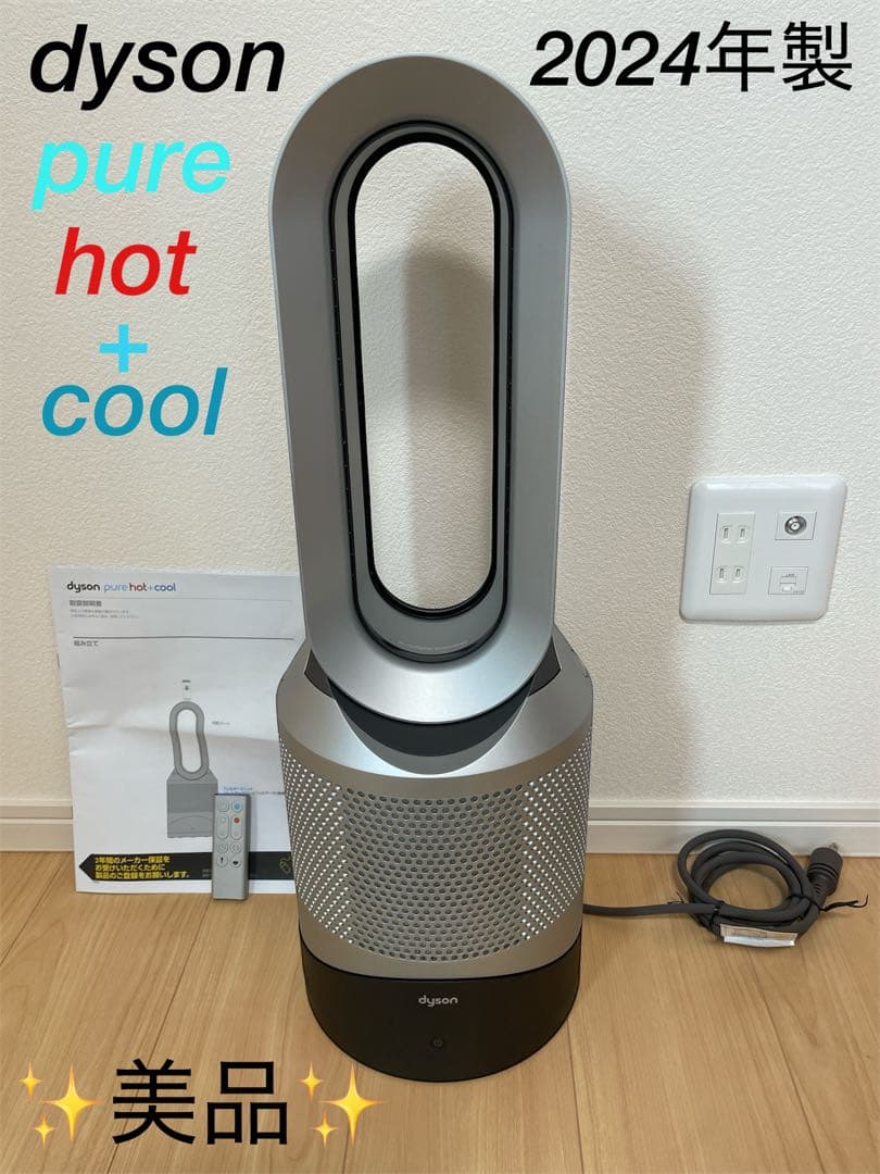 ✨美品✨ ダイソン Pure Hot+Cool HP00ISN 2024年製 ダイソン Dyson Pure Hot + Cool HP00ISN [アイアン/シルバー] 価格