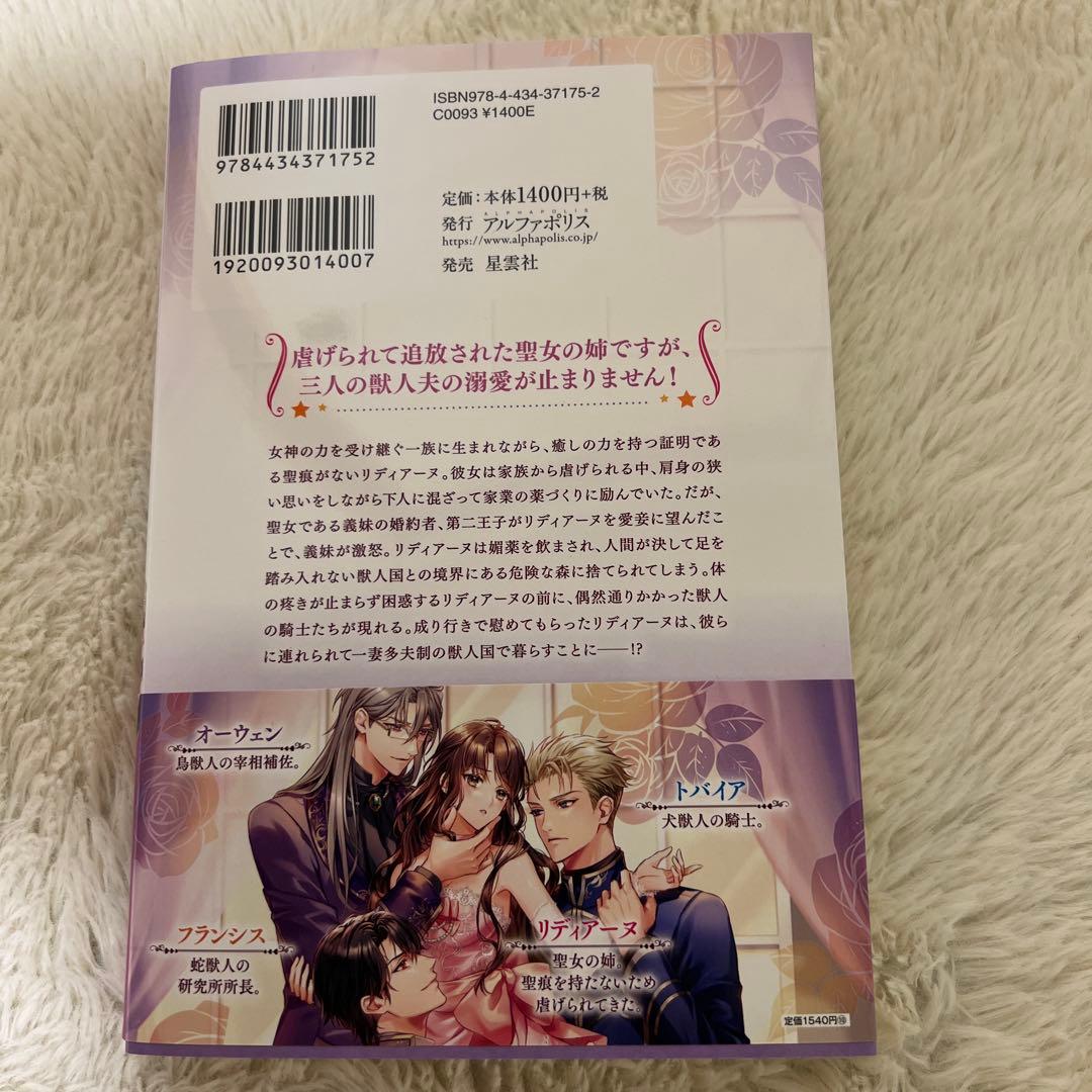 ヤンデレ王子を闇落ちから救ったら愛執まみれの独占欲に囚われました　他1冊