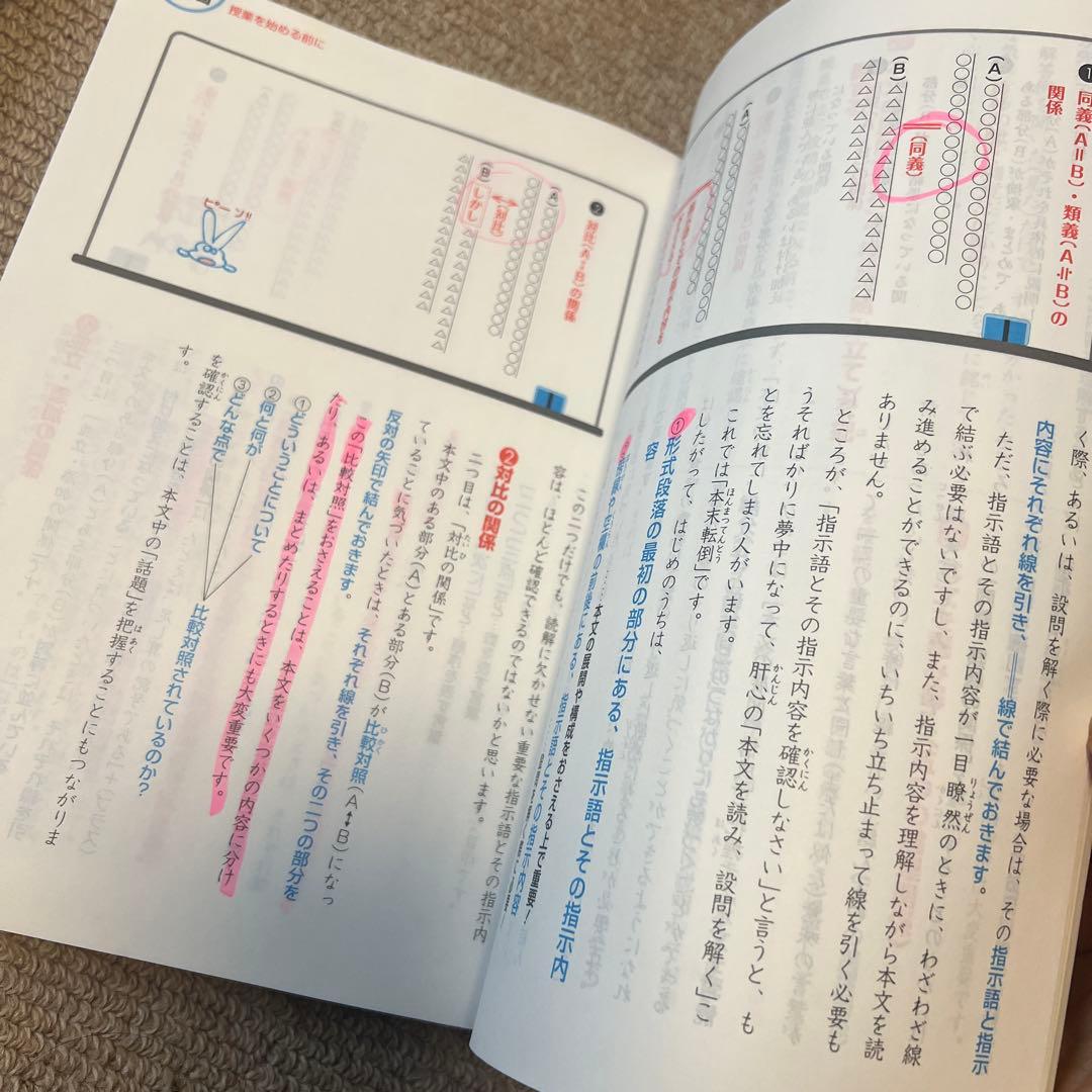 開成中学入試問題講義の実況中継: 難関中学合格へのアドバイス - メルカリ