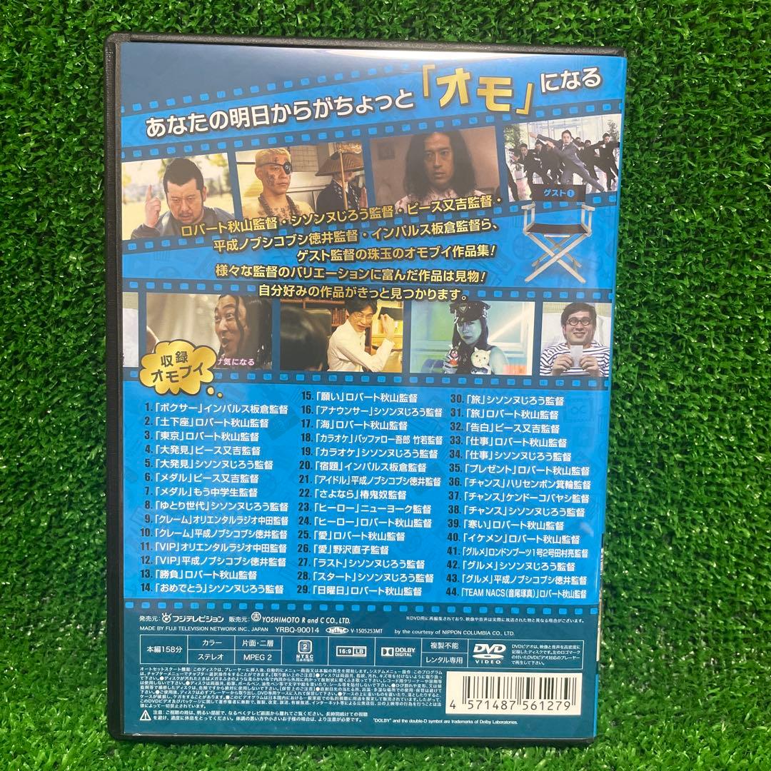 新品ケースDVD 「オモクリ監督」 全6巻 千原ジュニア 劇団ひとり バカリズム