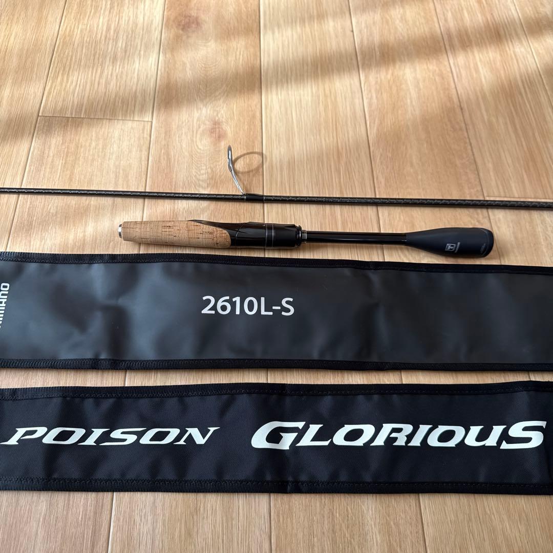 ポイズングロリアス 2610L-S 21ポイズングロリアス2610L－S | イシグロ公式オンラインショップ