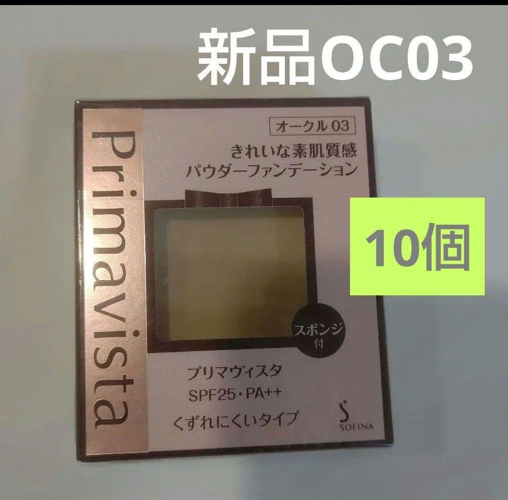 プリマヴィスタ ブライトチャージパウダー　パウダーファンデーション オークル03 プリマヴィスタ ブライトチャージ パウダー オークル03 ( 9g )/ プリマ