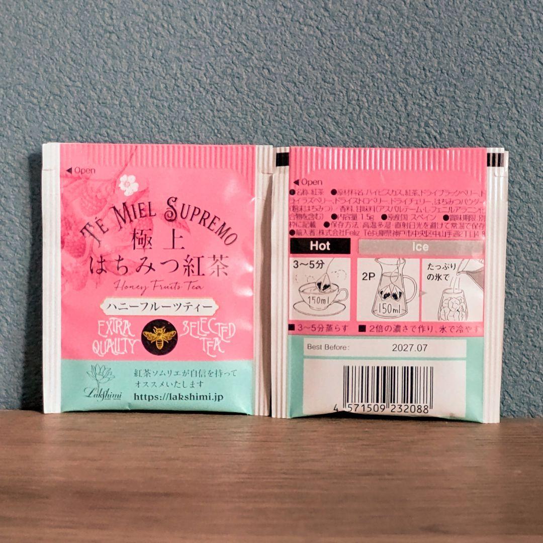 ラクシュミー 極上 はちみつ紅茶 × 3種のお試しセット 計40袋 - メルカリ