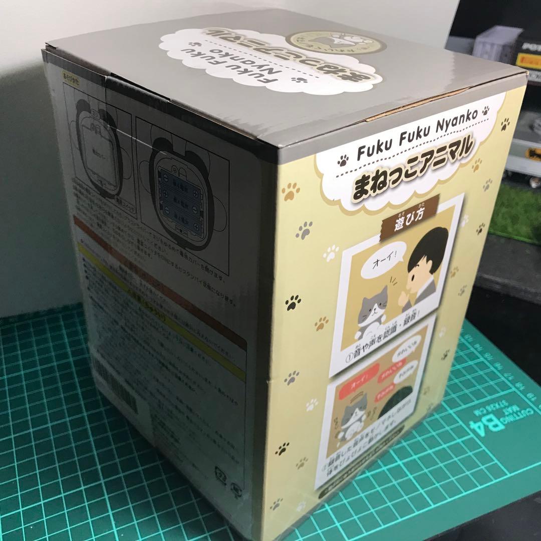超希少 ふくふくにゃんこ まねっこアニマル ハチワレ 猫 ぬいぐるみ