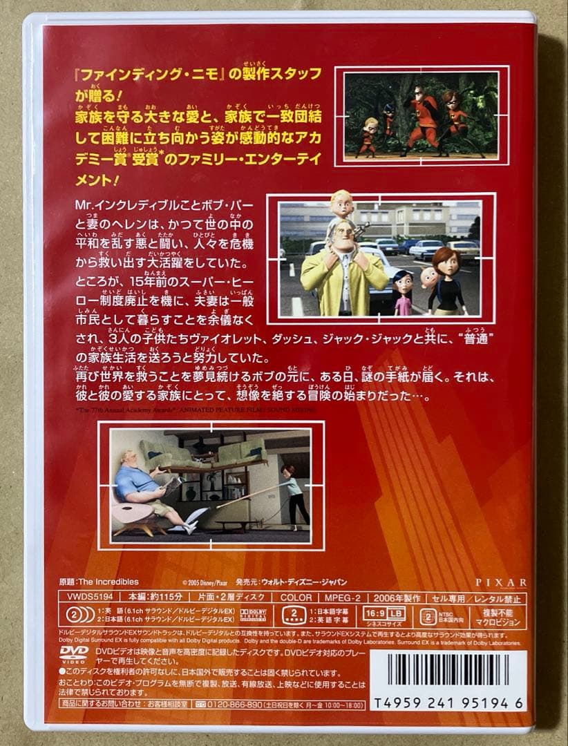 Mr.インクレディブル('04米) DVD - メルカリ