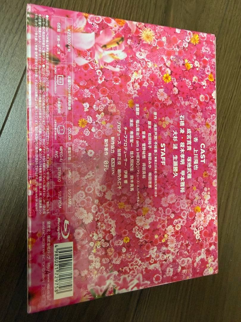 (新品)花咲舞が黙ってない 2015 Blu-ray BOX