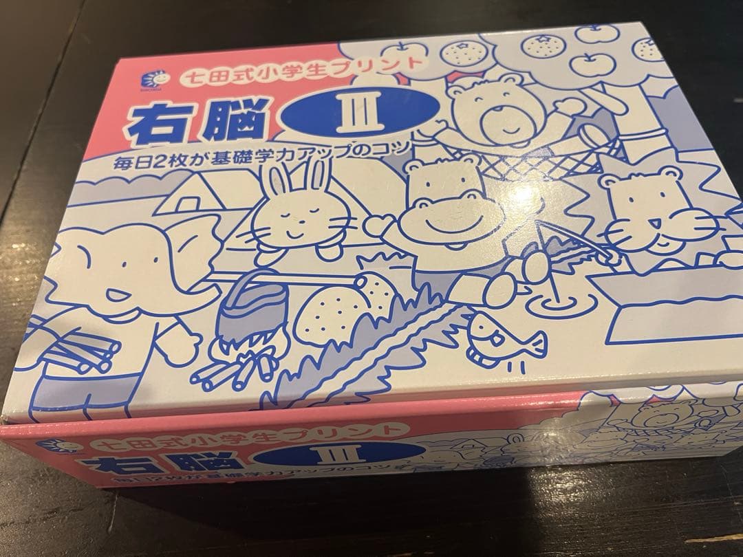 七田式　小学生プリント　右脳Ⅲ 小学生プリント右脳Ⅲ【プリント教材】 | 七田式公式通販