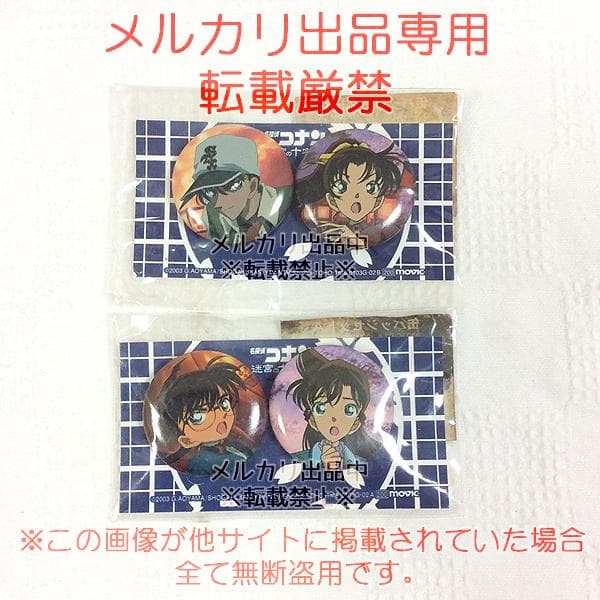 希少 名探偵コナン 迷宮の十字路 平次＆和葉 コナン＆蘭 缶バッジセット 名探偵コナン 迷宮の十字路（クロスロード） : 作品情報・キャスト