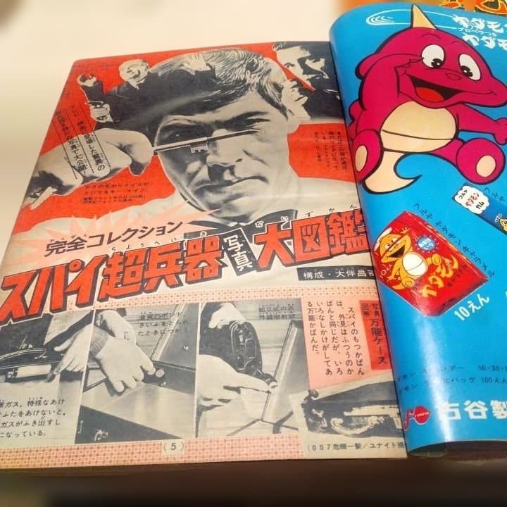 昭和レトロ 少年マガジン 復刻版 タイガーマスク 空手バカ一代 - メルカリ
