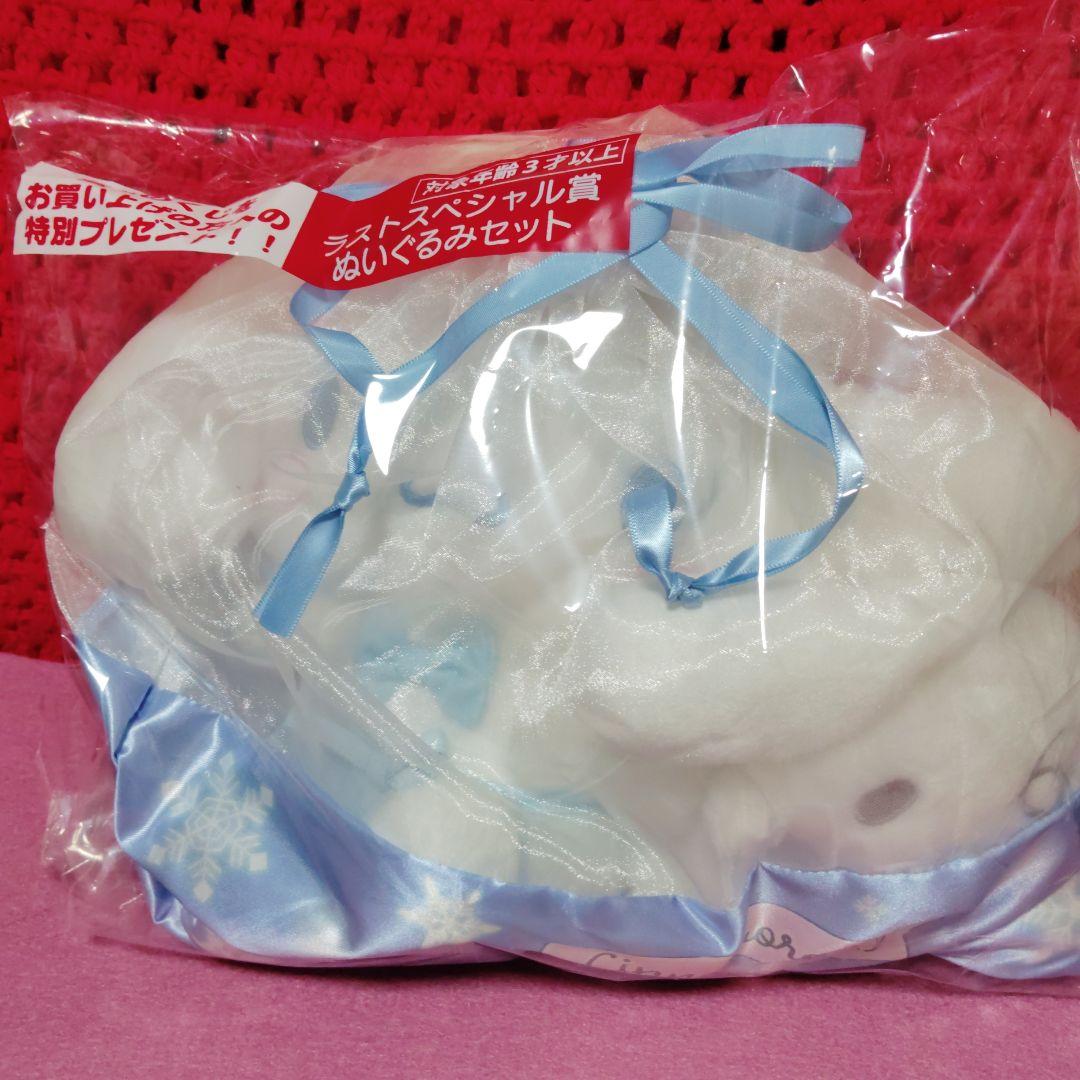 シナモロール 一番くじ ラストワン賞 ぬいぐるみセット - メルカリ