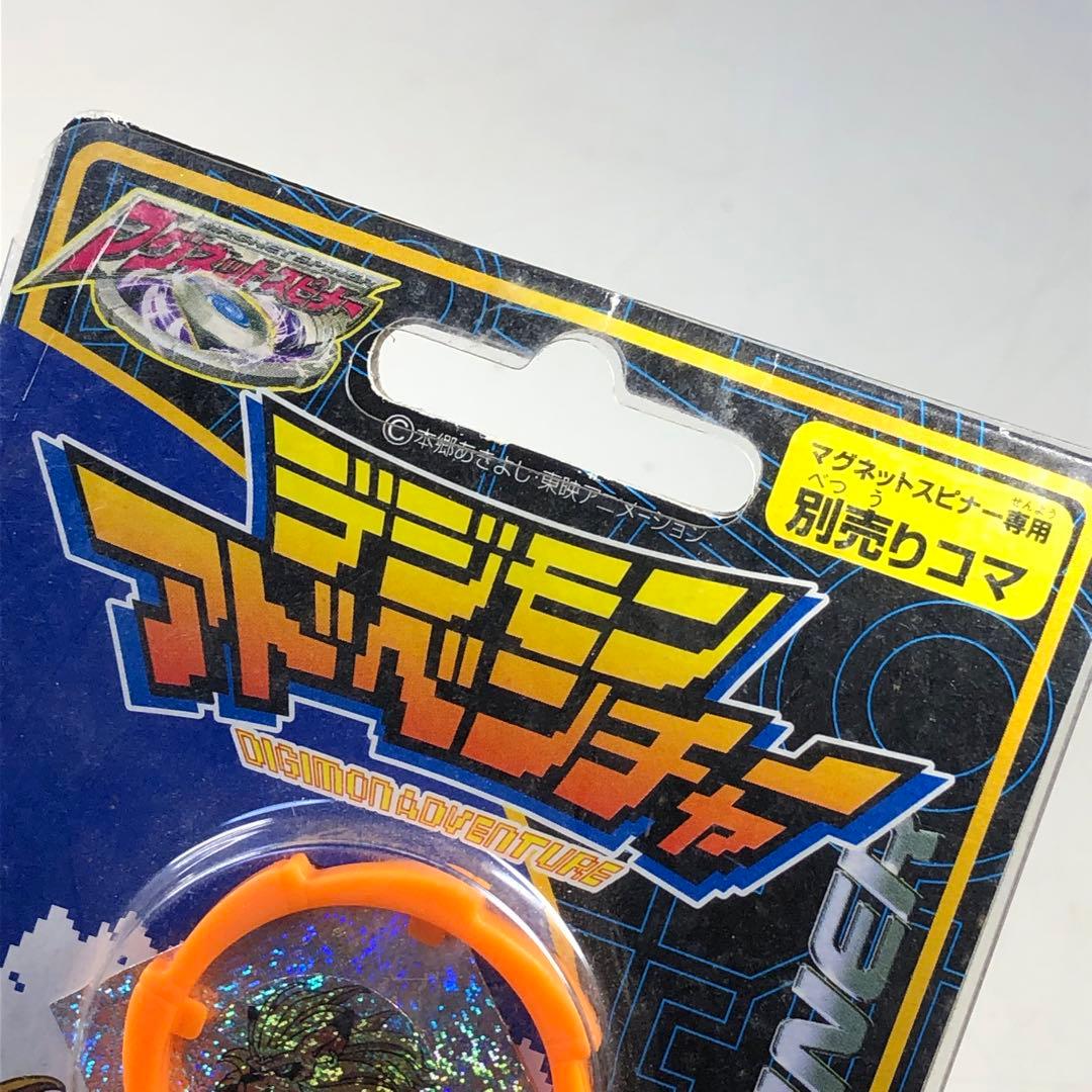 デジモンアドベンチャー マグネットスピナー コマ レオモン - メルカリ