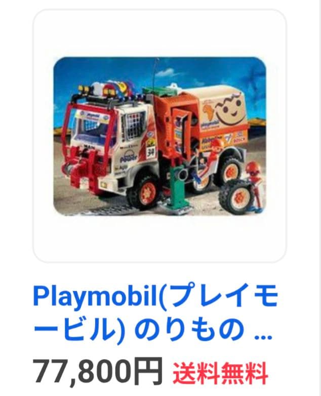 9月頃迄☆大特価☆廃盤レア】プレイモービル 4420 パリ・ダカールラリー