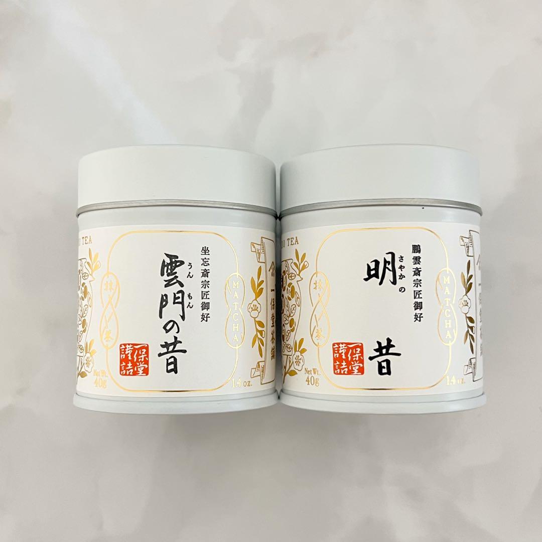 新品未開封 MATCHA 一保堂 抹茶 雲門の昔 40g 明昔40g 2缶セット 抹茶 雲門の昔(うんもんのむかし)20g箱 – 一保堂茶舗