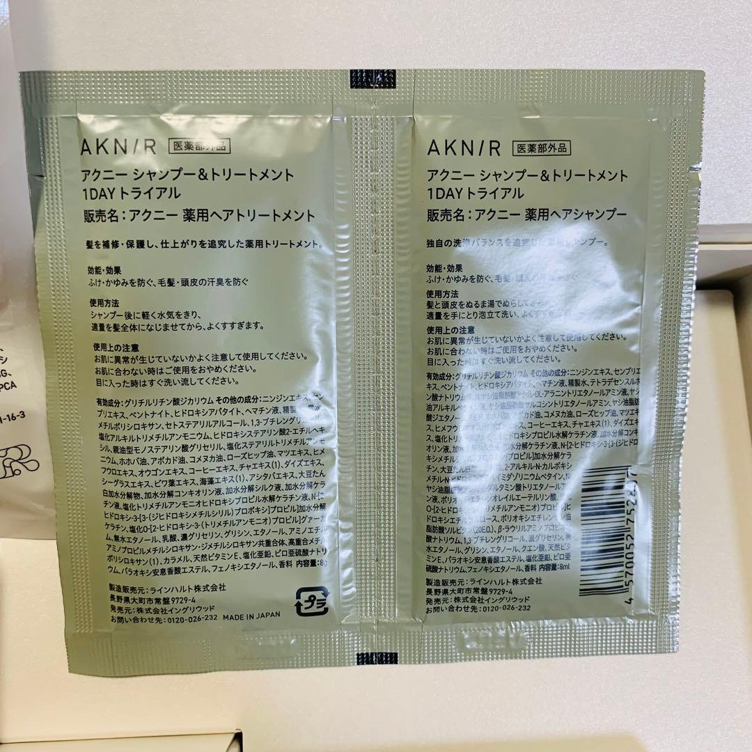 AKNIR スキンケア5点セット マスターパック アクニー おまけ - メルカリ