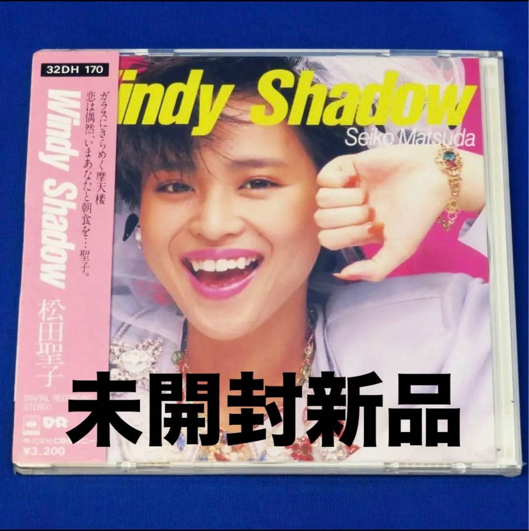 【 稀少未開封新品 】松田聖子／Windy Shadow 旧企画スリムケース仕様 ディスコグラフィ｜松田聖子オフィシャルサイト