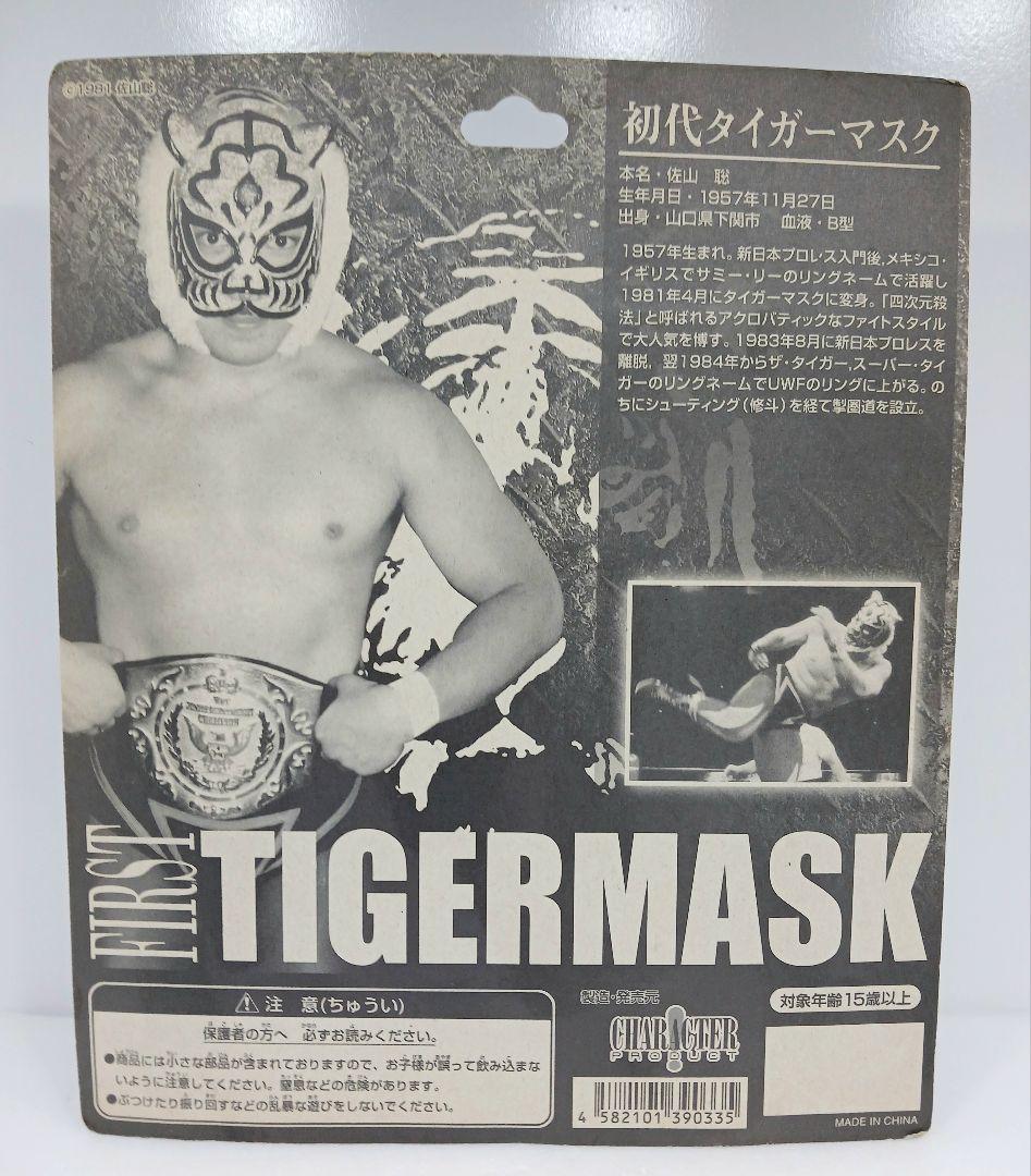 Character Product 初代タイガーマスク 佐山聡 フィギュア - メルカリ
