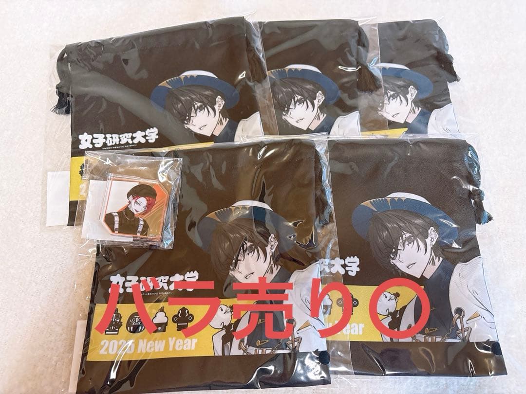 女子研究大学 くじラック クリアファイル 巾着 アクリルブロック 女子研究大学 くじラック クリアファイル 巾着 アクリルブロック 女子