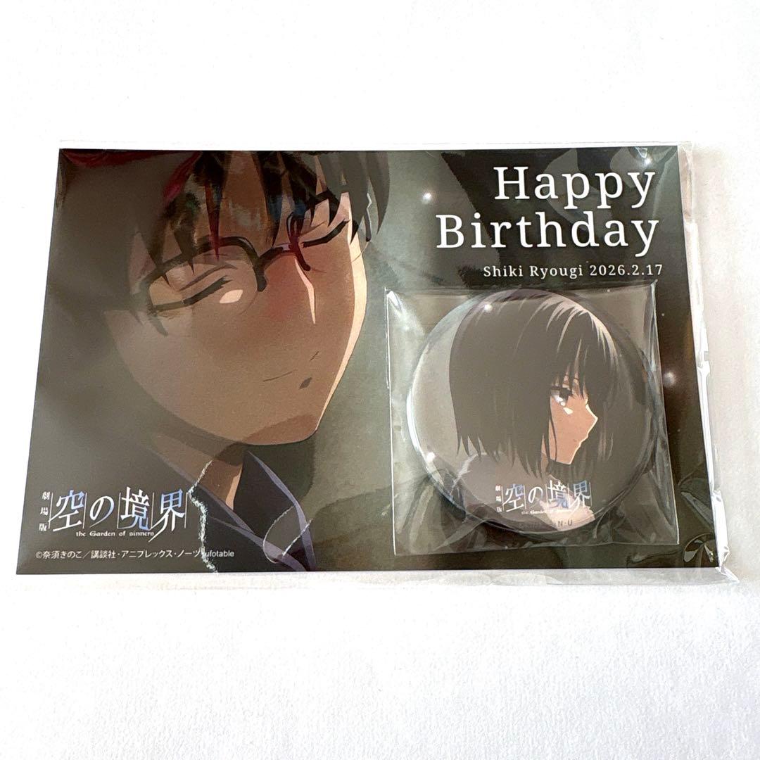 両儀式 バースデー 空の境界 マチアソビカフェ 缶バッジ - メルカリ