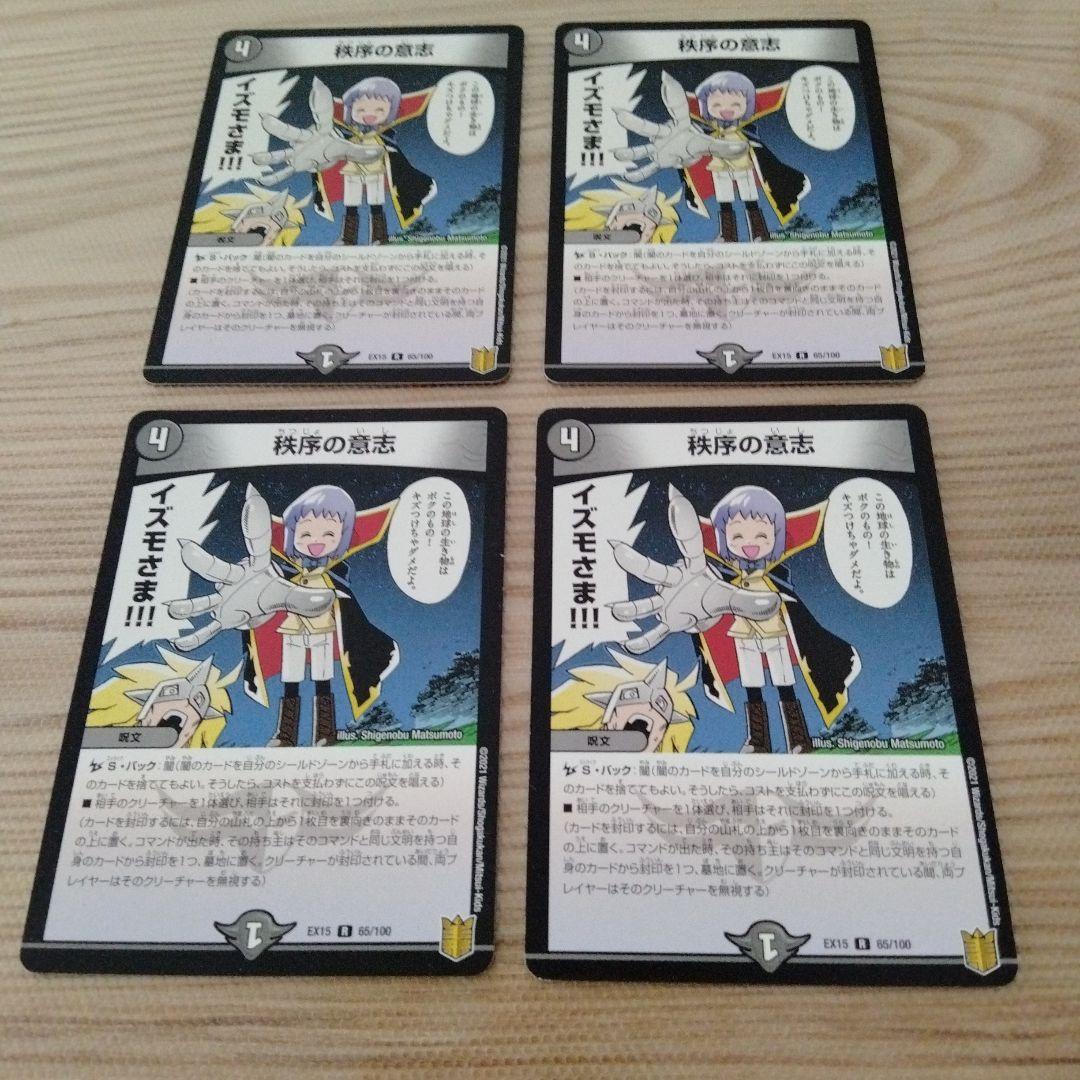 秩序の意志 初期 4枚 - メルカリ