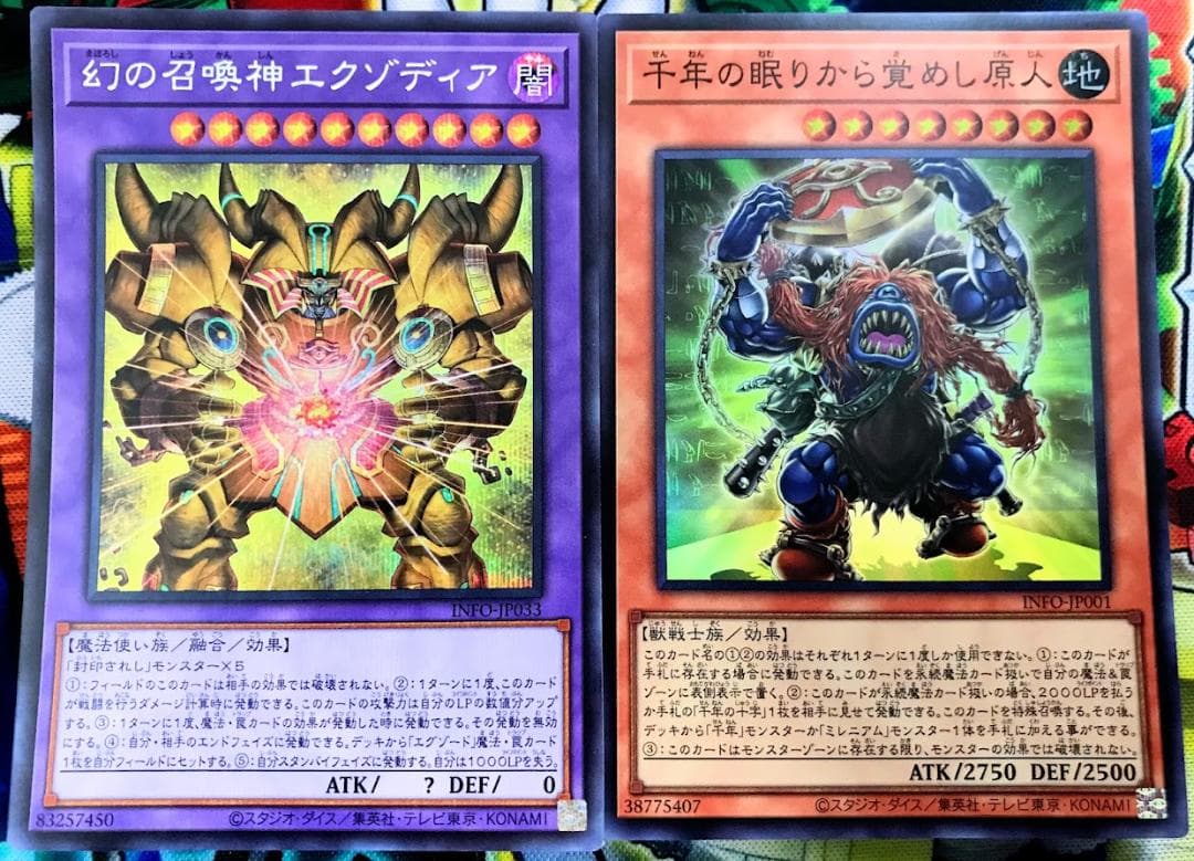 遊戯王 まとめ売り「千年 エクゾディア」構築済みデッキ40枚+EX15枚