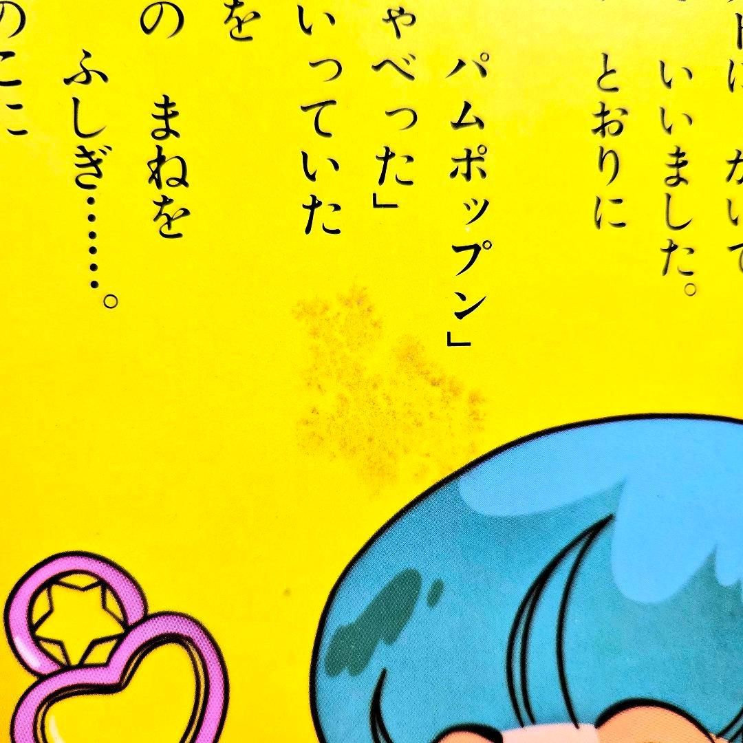 クリィミーマミ めちゃっこドタコン 絵本 セット売り