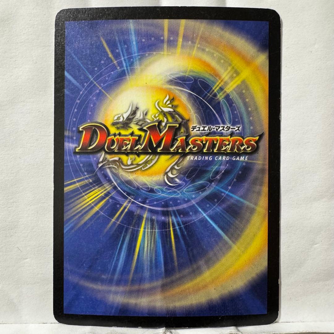 デュエルマスターズ 初期 インビンシブル・テクノロジー - メルカリ
