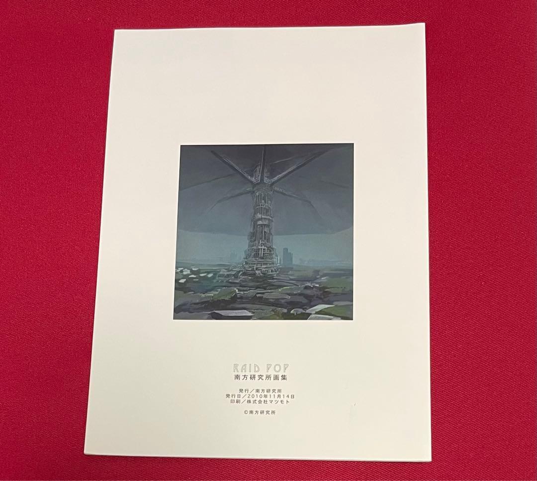 激レア】ハチ 米津玄師 RAID POP 南方研究所イラスト集 画集 - メルカリ