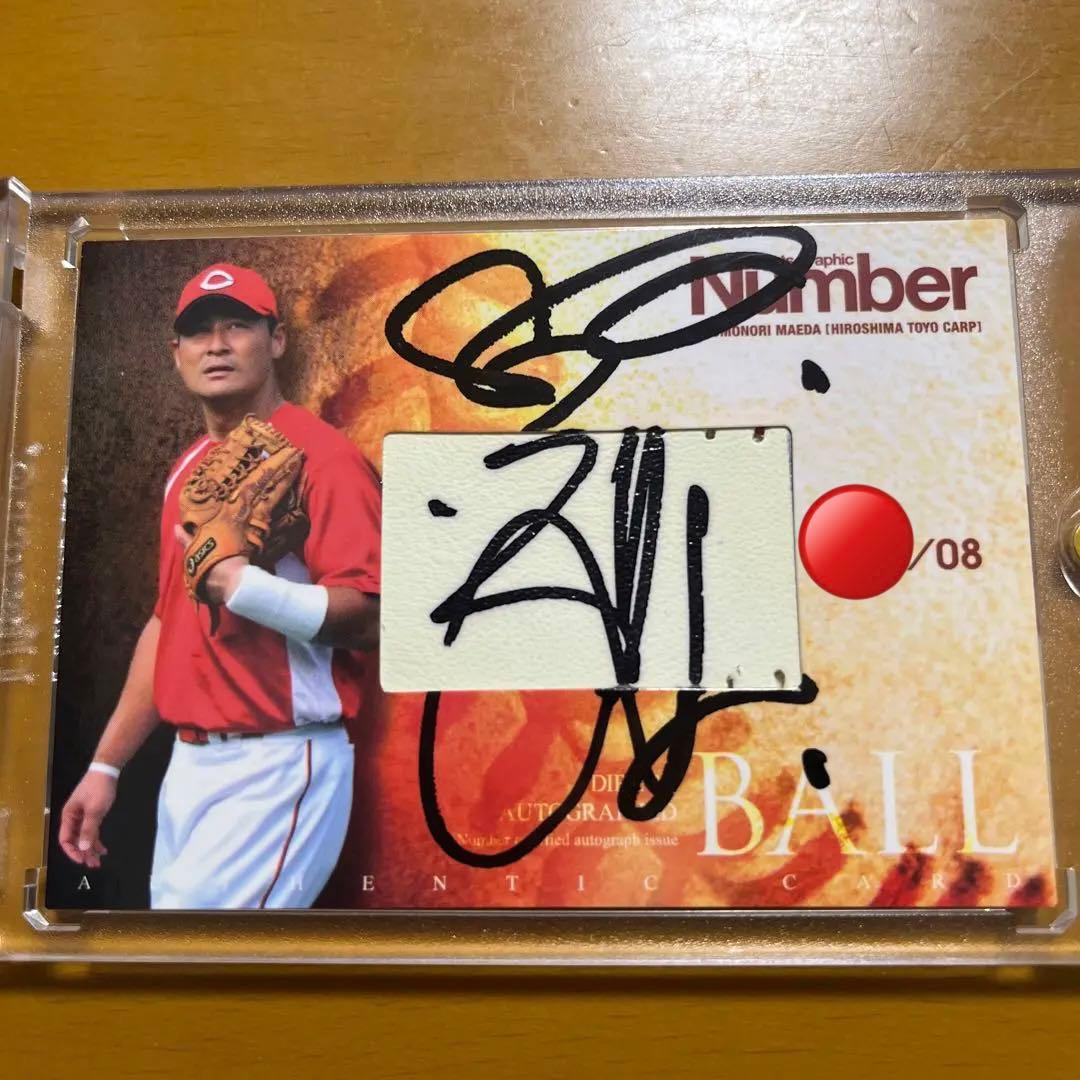前田智徳 直筆サイン ボールカード 8枚限定 - メルカリ