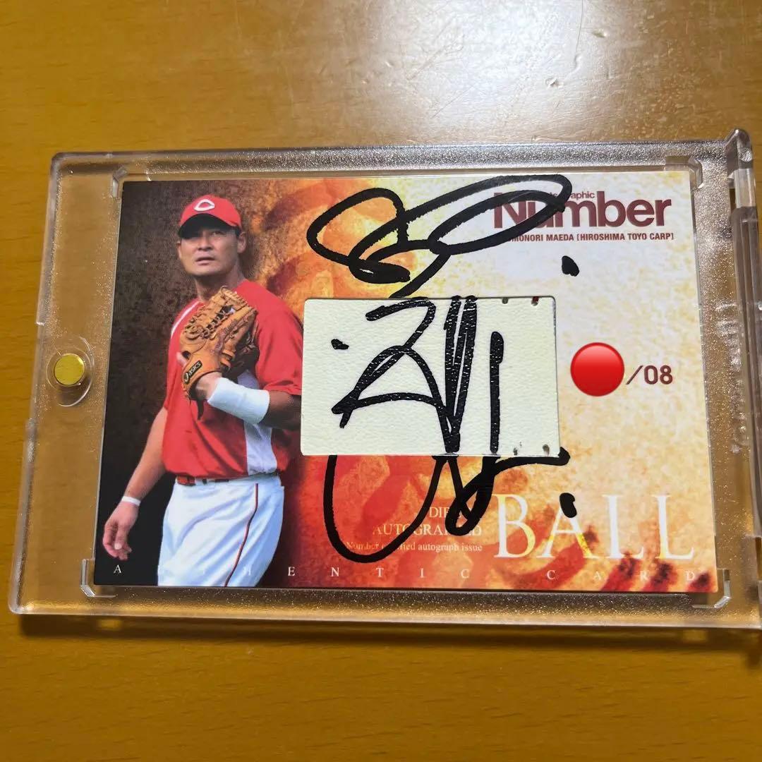 前田智徳 直筆サイン ボールカード 8枚限定 - メルカリ