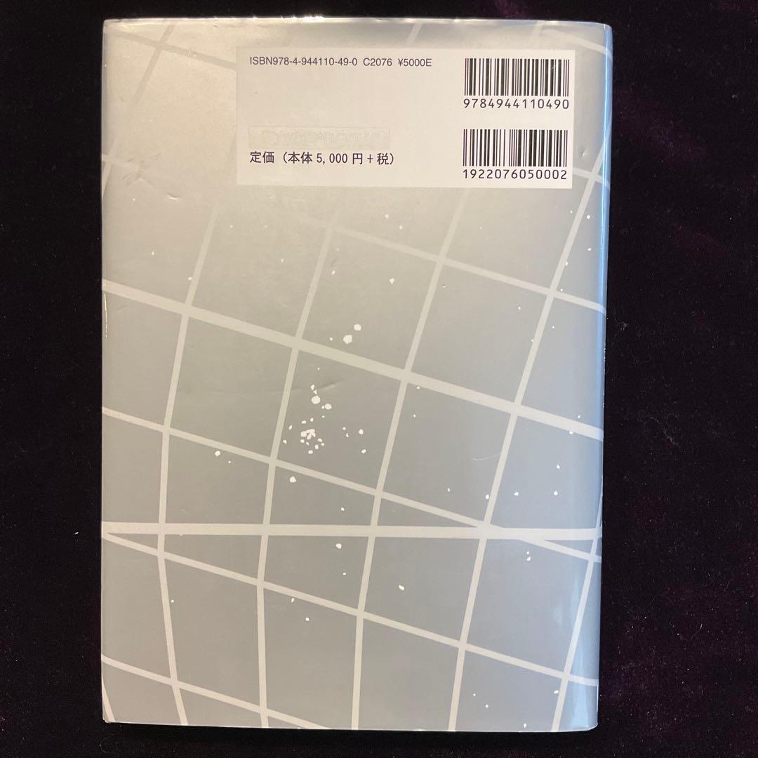 21世紀占星天文暦 : 2001-2050A.D. : 日本標準時間 : at…の通販はau