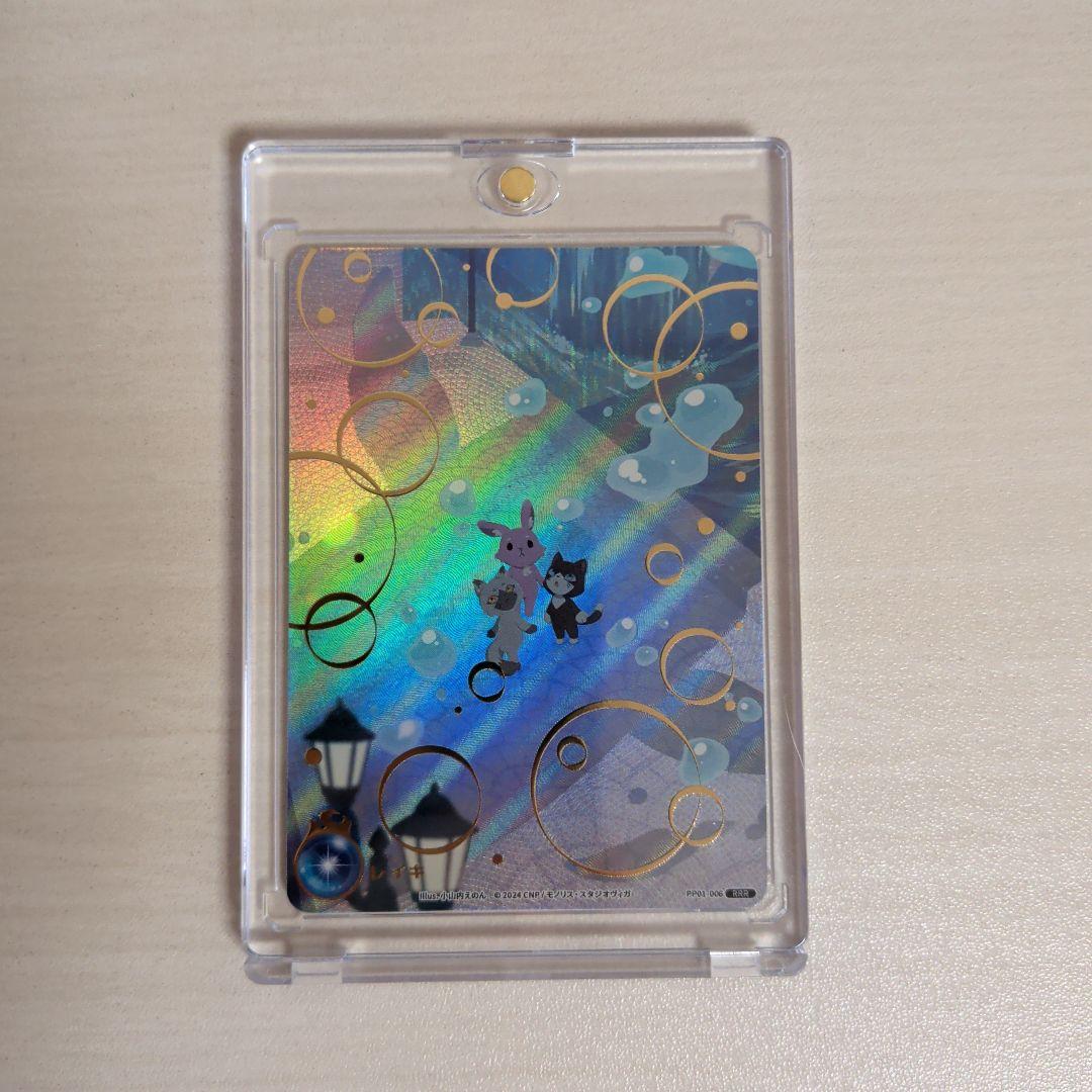 美品】CNPトレカ レイキ RRR【マグネットローダー入】