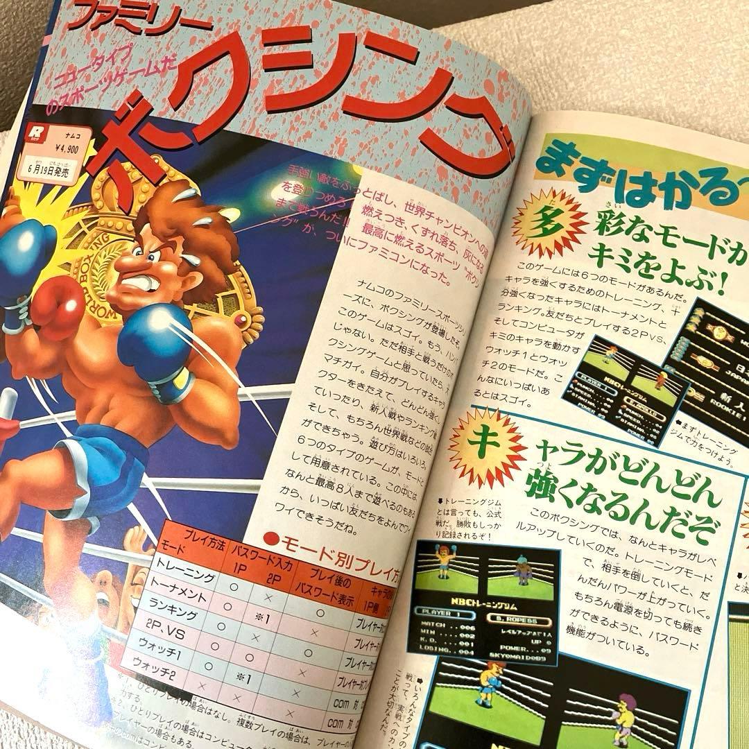 マル勝ファミコン VOL.13 - メルカリ