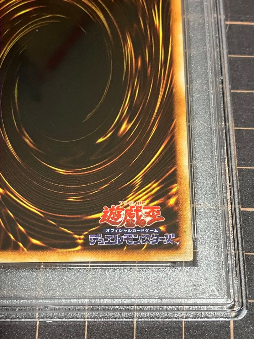 d*9様 プチリュウ 初期 PSA10 遊戯王GEM Mint Vol.1 - メルカリ