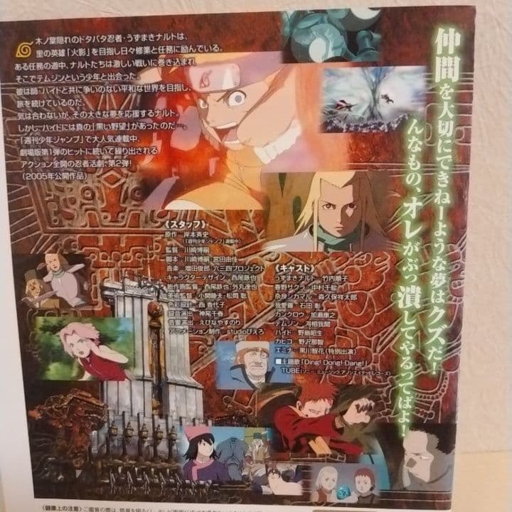 劇場版 NARUTO ナルト DVD 9点セット - メルカリ