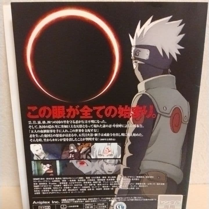 劇場版 NARUTO ナルト DVD 9点セット - メルカリ