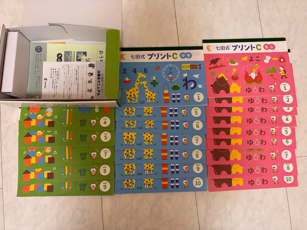 七田式 プリントC 新品未使用 七田式プリントC【プリント教材】 | 七田式公式通販