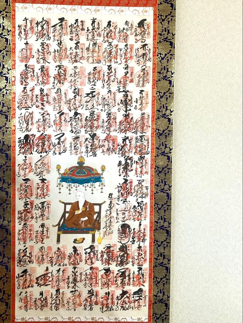 掛け軸 お遍路 四国八十八ヶ所 御朱印 - メルカリ