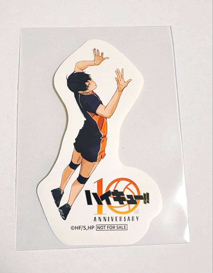 ハイキュー 特典 非売品 ステッカー 10周年 影山 - メルカリ
