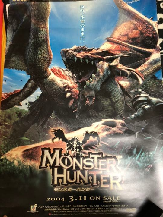 モンスターハンター ポスター 初期 B2 - メルカリ