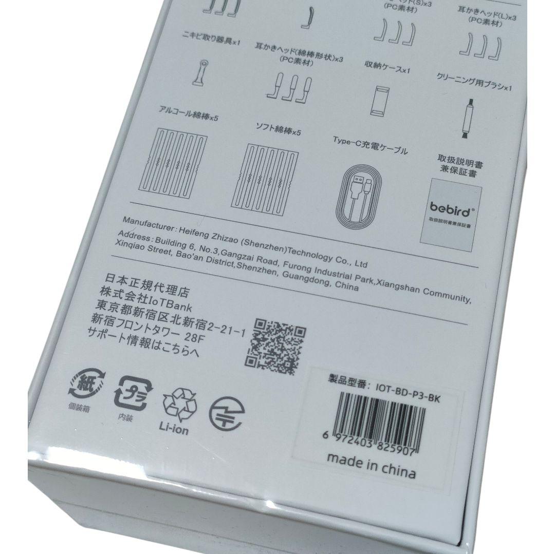 bebird】スマート耳かき P30 Pro Max 未開封品 - メルカリ