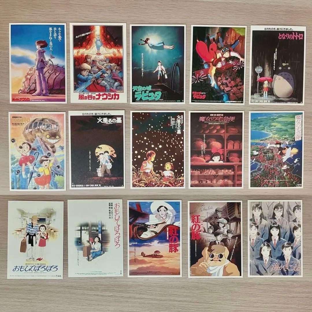 非売品】スタジオジブリ作品 ポストカード 30枚 千と千尋おまけ付き