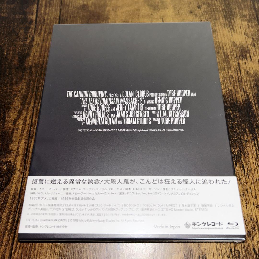 【廃盤•希少】悪魔のいけにえ2 最終盤('86米)〈2枚組〉 Blu-ray