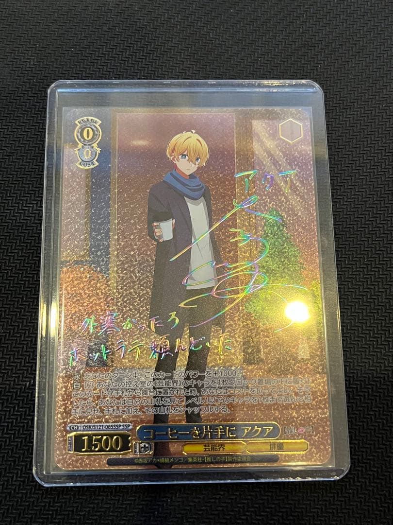 美品　ヴァイス　コーヒーを片手に アクア　SSP List of Oshi no Ko | Buy from TCG Republic - Online Shop for