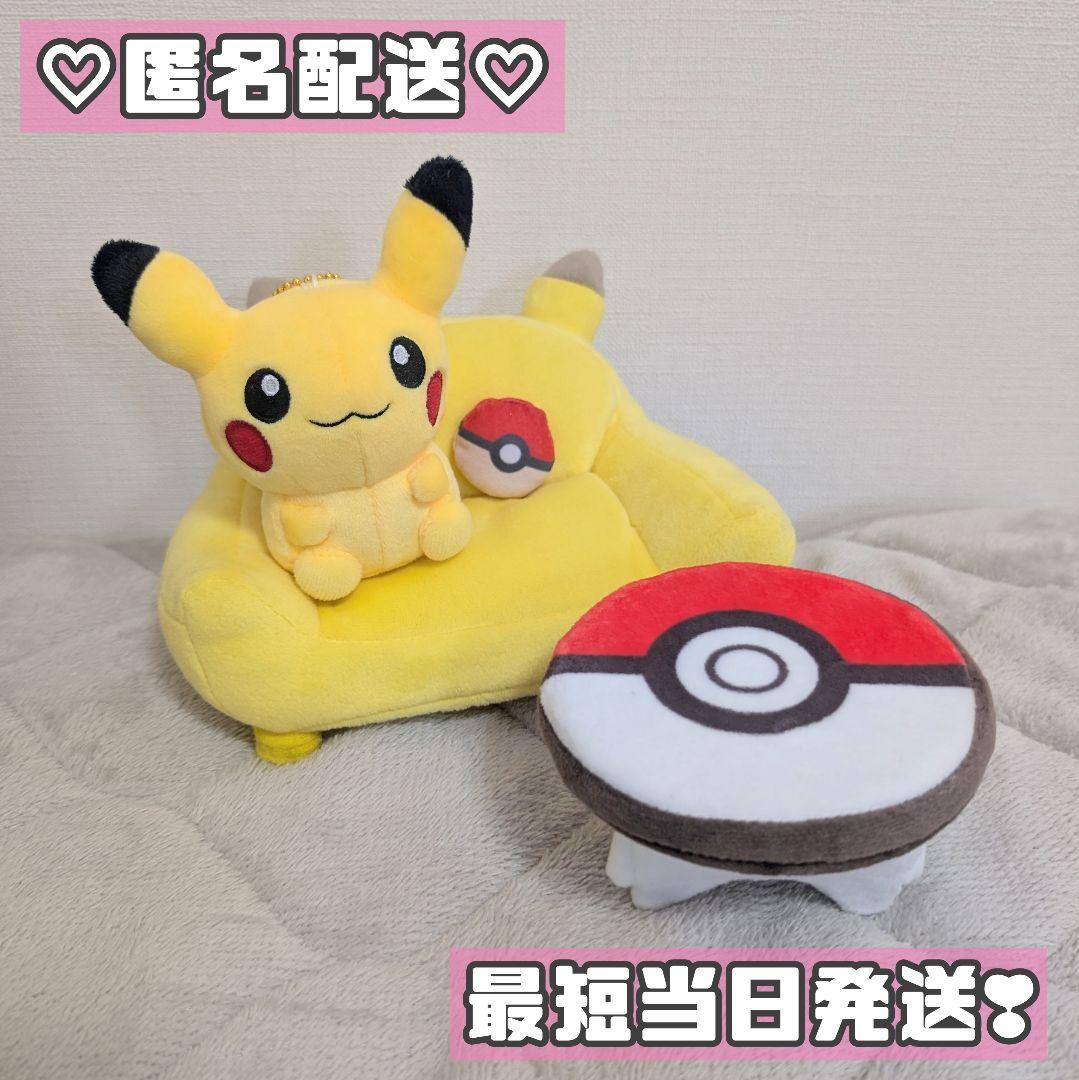ポケモン ポケモンドールズ ドールズハウス ピカチュウ ぬいぐるみ