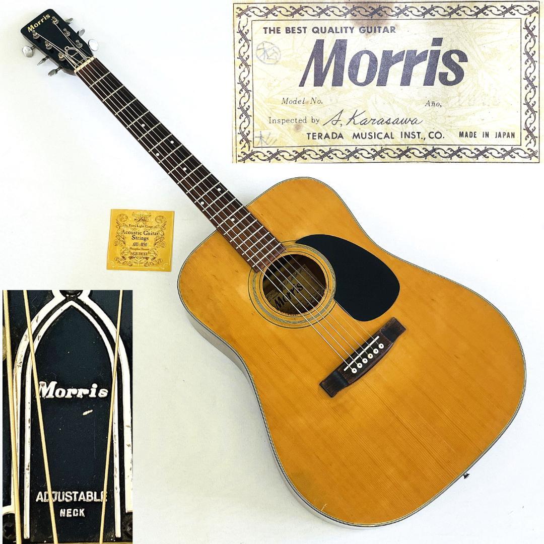 1970年代 ビンテージ Morris W-15 低弦高 寺田楽器【整備品】 - メルカリ